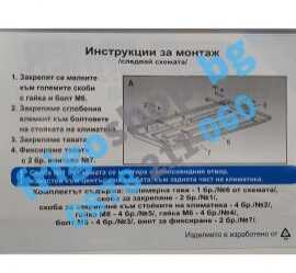 как да си монтирате вана